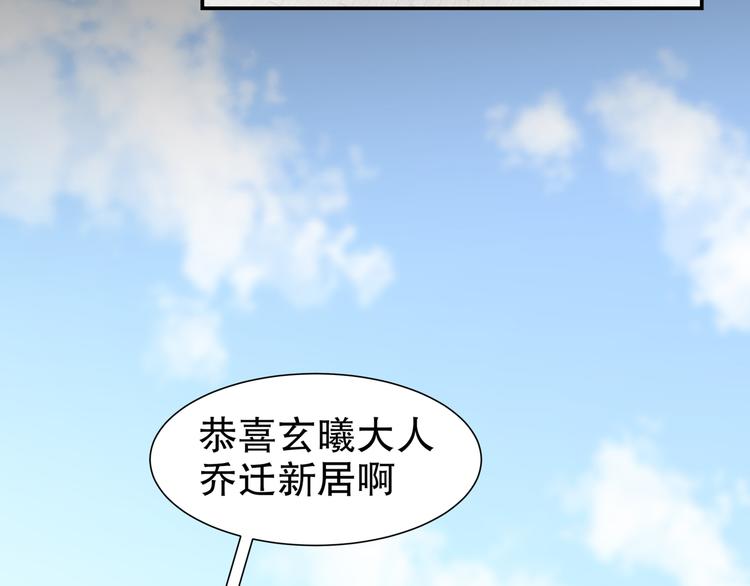 《孤若玄迟》第5话 冤家路宅 第10页