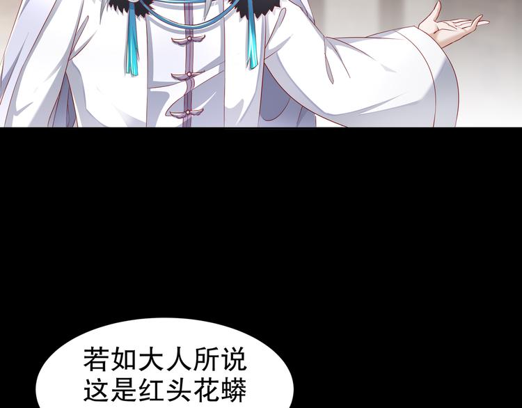 《孤若玄迟》第5话 冤家路宅 第14页