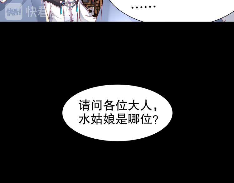 《孤若玄迟》第5话 冤家路宅 第20页