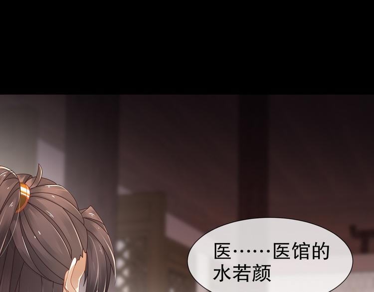 《孤若玄迟》第5话 冤家路宅 第22页