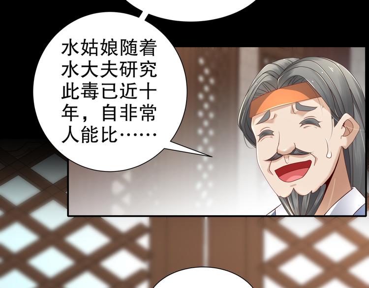《孤若玄迟》第5话 冤家路宅 第24页
