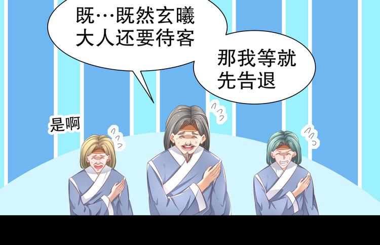 《孤若玄迟》第5话 冤家路宅 第28页