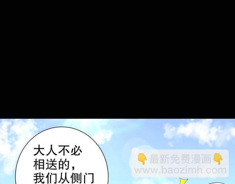 《孤若玄迟》第5话 冤家路宅 第29页