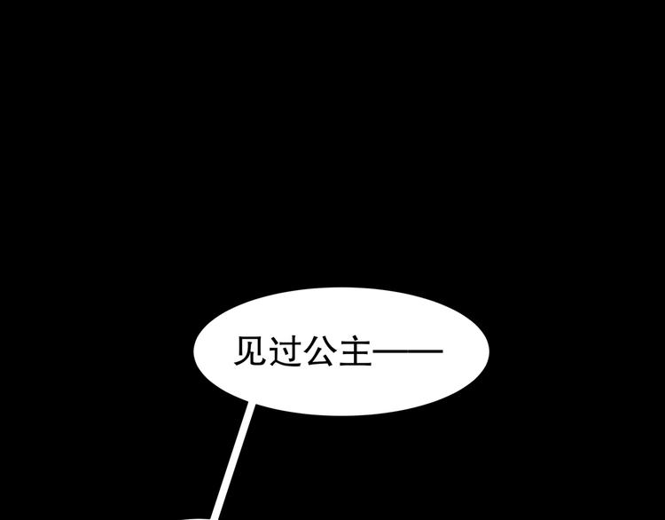 《孤若玄迟》第5话 冤家路宅 第31页