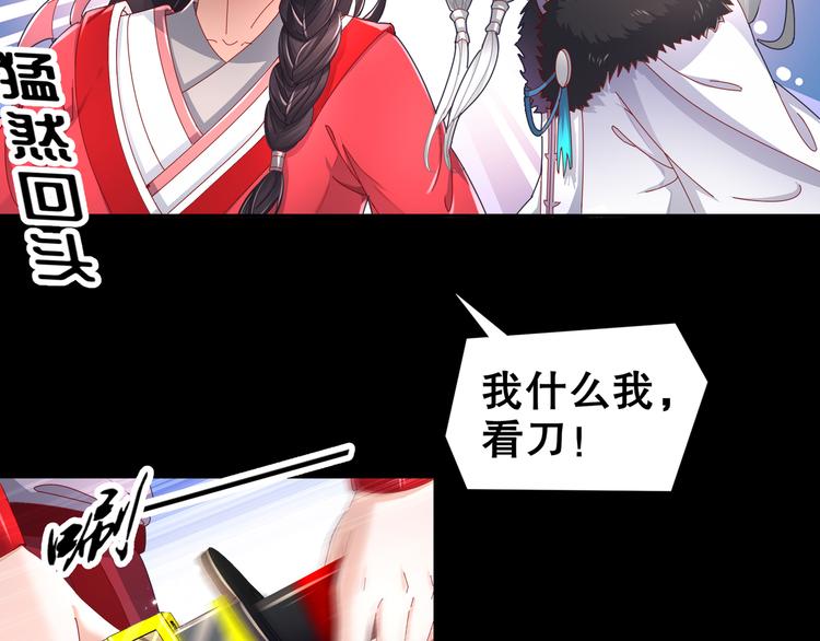 《孤若玄迟》第5话 冤家路宅 第37页