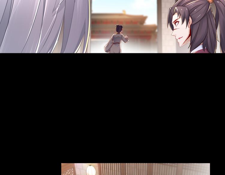 《孤若玄迟》第5话 冤家路宅 第8页