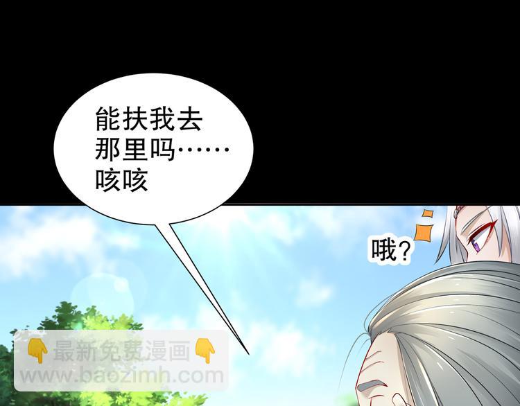 《孤若玄迟》第4话 因果有因 第28页