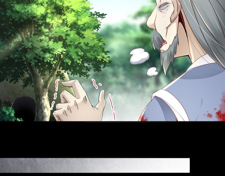《孤若玄迟》第4话 因果有因 第29页