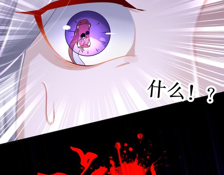 《孤若玄迟》第4话 因果有因 第37页