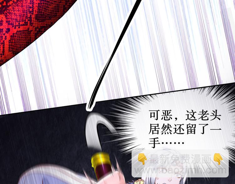 《孤若玄迟》第4话 因果有因 第41页