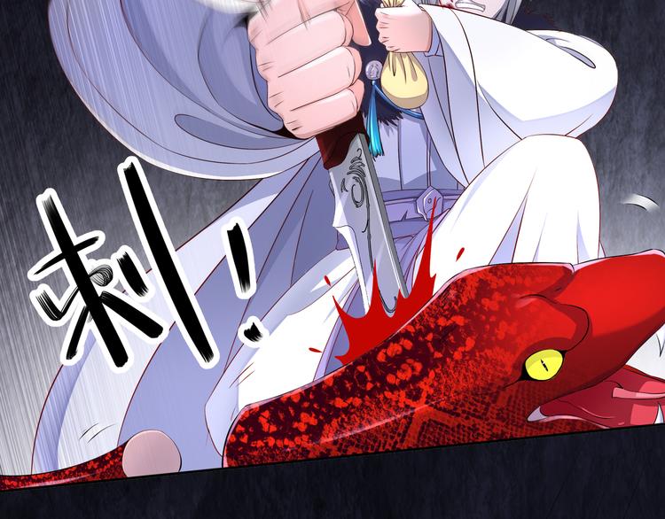 《孤若玄迟》第4话 因果有因 第42页