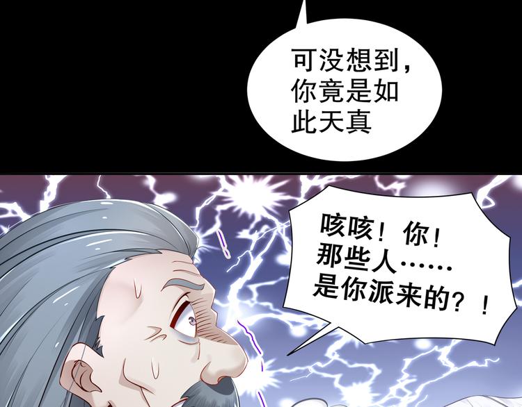 《孤若玄迟》第4话 因果有因 第47页