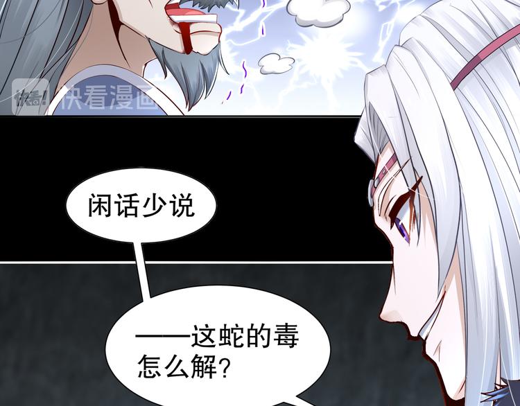 《孤若玄迟》第4话 因果有因 第48页