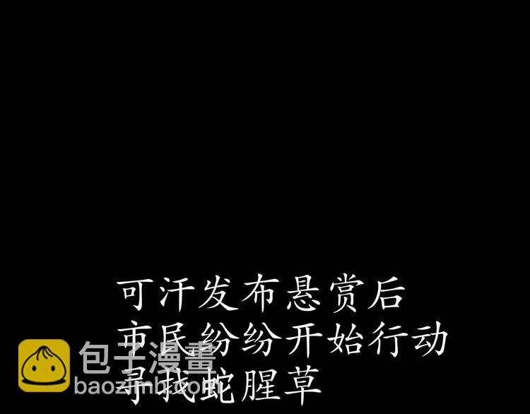 《孤若玄迟》第4话 因果有因 第4页