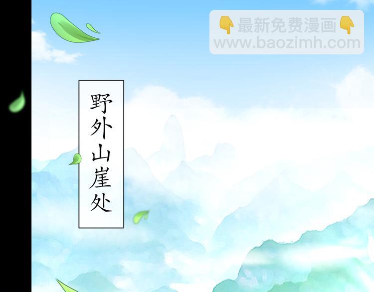 《孤若玄迟》第4话 因果有因 第6页