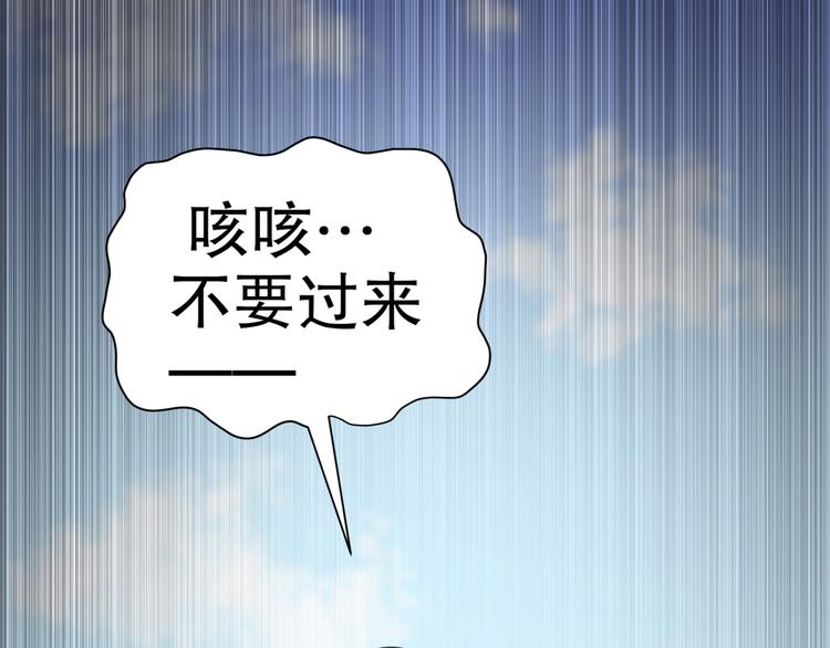 《孤若玄迟》第4话 因果有因 第8页