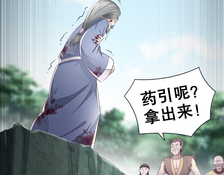 《孤若玄迟》第4话 因果有因 第9页