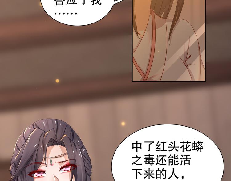 《孤若玄迟》第7话 心病心药 第11页