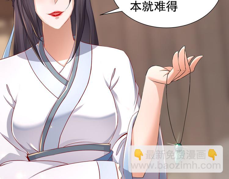 《孤若玄迟》第7话 心病心药 第12页