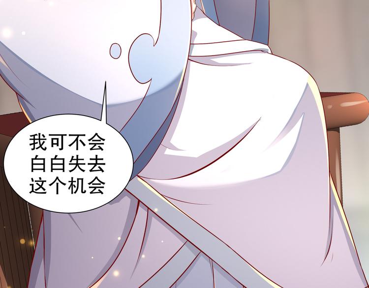 《孤若玄迟》第7话 心病心药 第13页