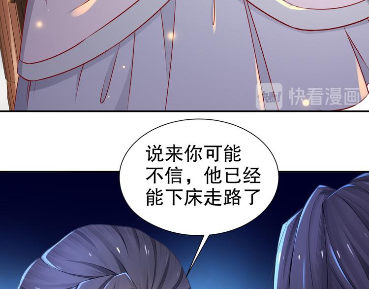 《孤若玄迟》第7话 心病心药 第14页