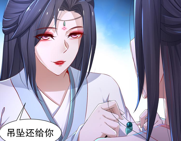 《孤若玄迟》第7话 心病心药 第15页