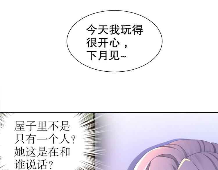 《孤若玄迟》第7话 心病心药 第17页