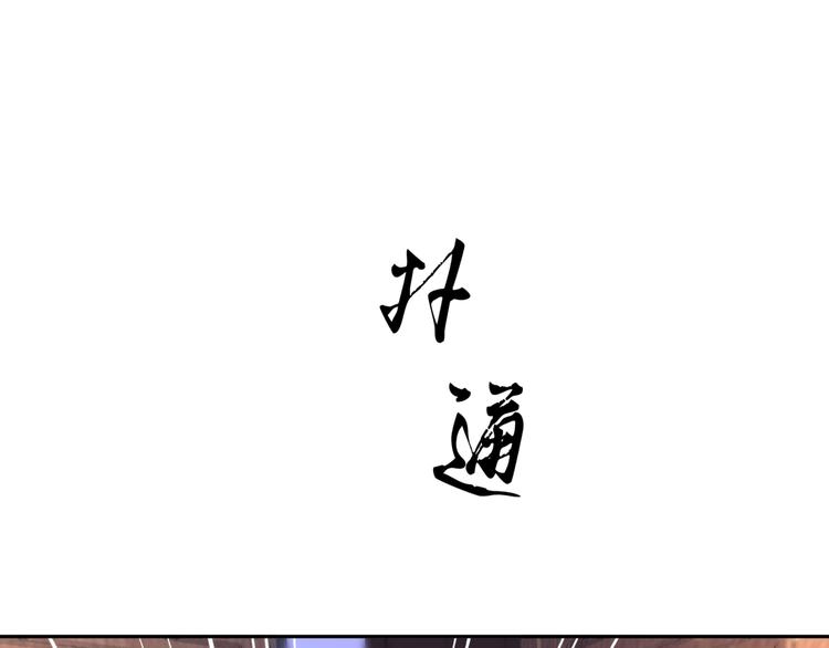 《孤若玄迟》第7话 心病心药 第25页