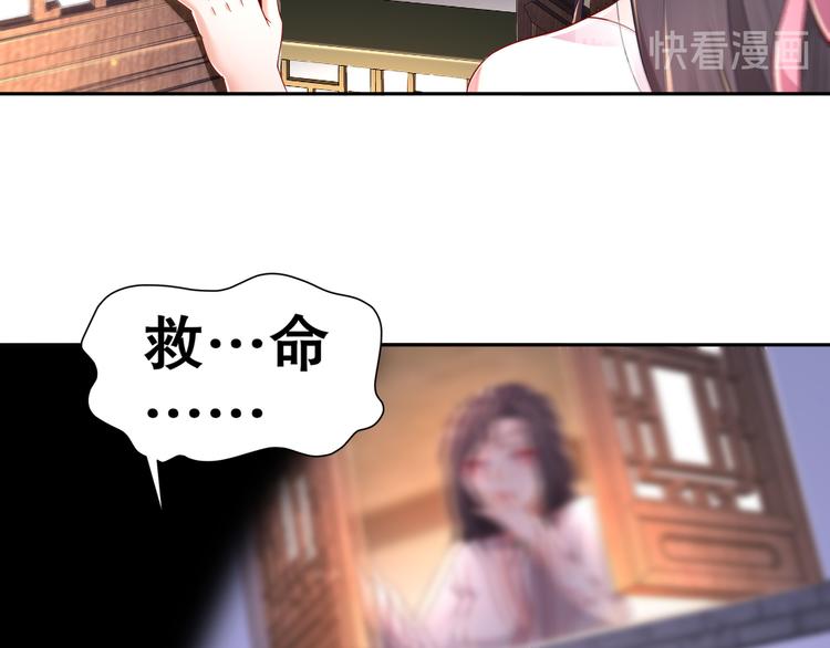 《孤若玄迟》第7话 心病心药 第27页
