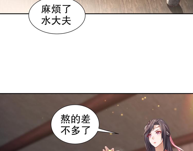 《孤若玄迟》第7话 心病心药 第33页