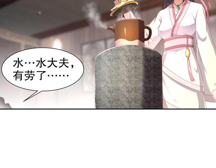 《孤若玄迟》第7话 心病心药 第34页