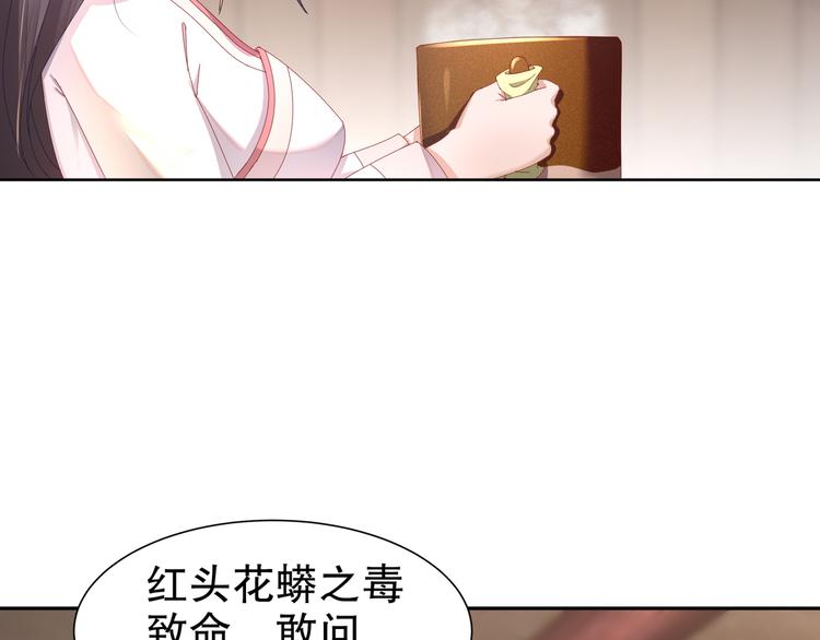 《孤若玄迟》第7话 心病心药 第36页