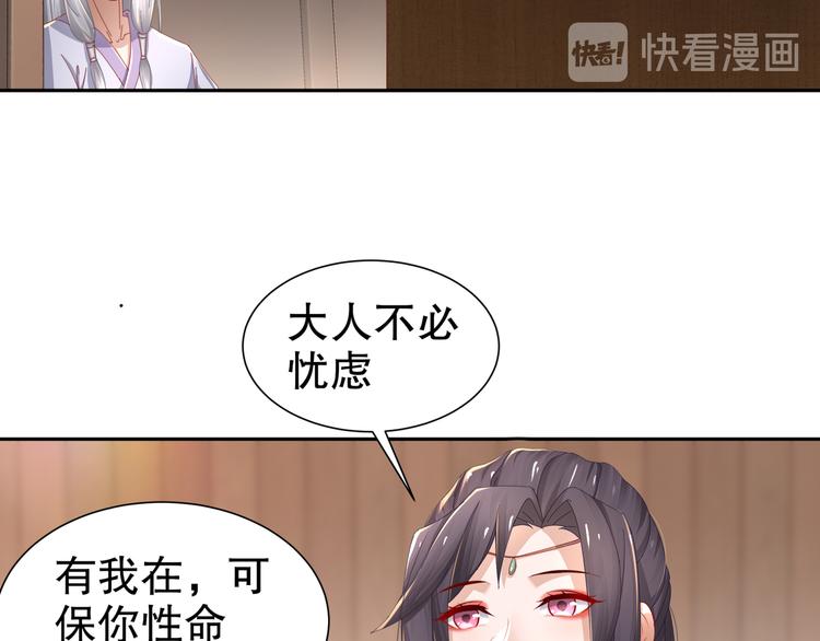 《孤若玄迟》第7话 心病心药 第38页