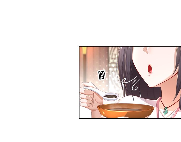 《孤若玄迟》第7话 心病心药 第40页