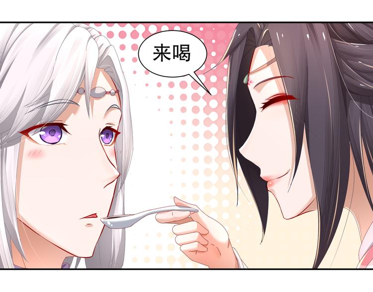 《孤若玄迟》第7话 心病心药 第41页