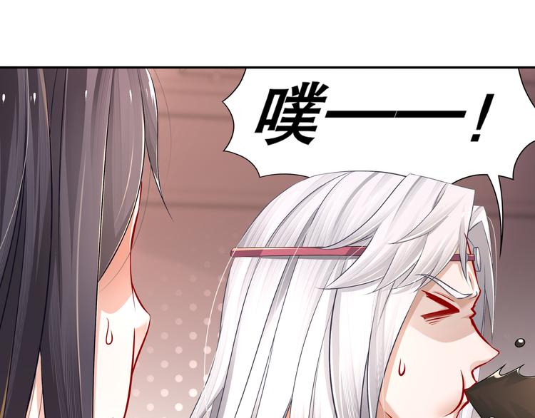《孤若玄迟》第7话 心病心药 第43页