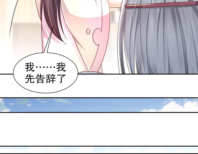 《孤若玄迟》第7话 心病心药 第48页