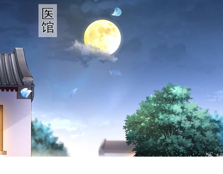 《孤若玄迟》第7话 心病心药 第5页