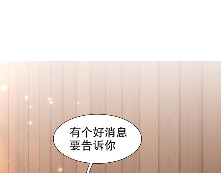 《孤若玄迟》第7话 心病心药 第6页