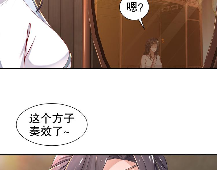 《孤若玄迟》第7话 心病心药 第8页