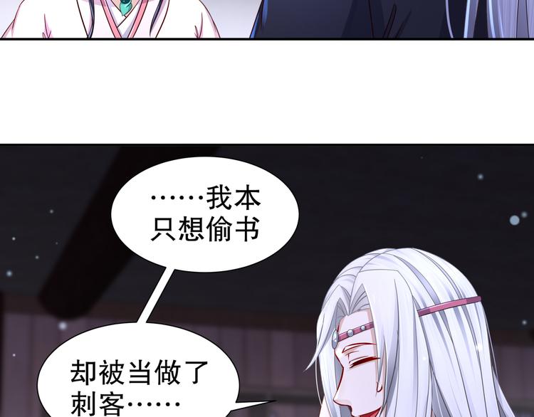 《孤若玄迟》第11话 一切为你 第10页