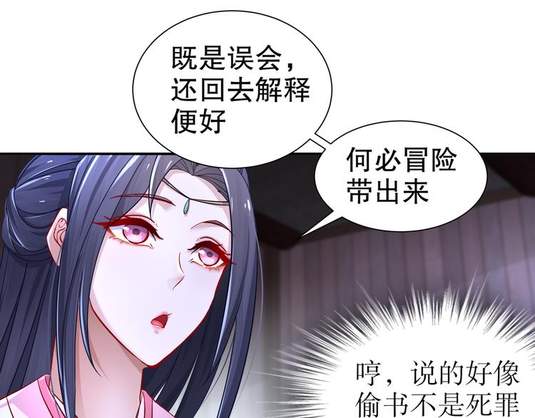 《孤若玄迟》第11话 一切为你 第12页