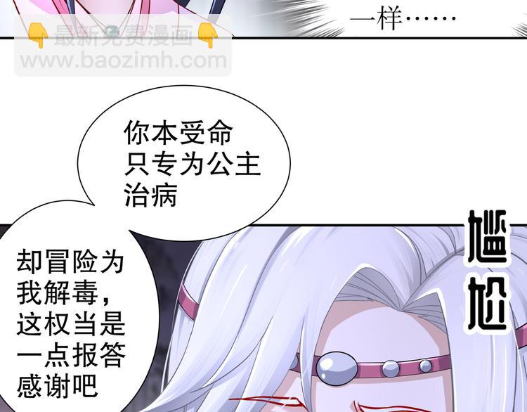 《孤若玄迟》第11话 一切为你 第13页