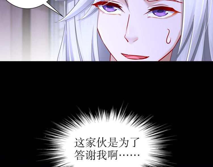 《孤若玄迟》第11话 一切为你 第14页