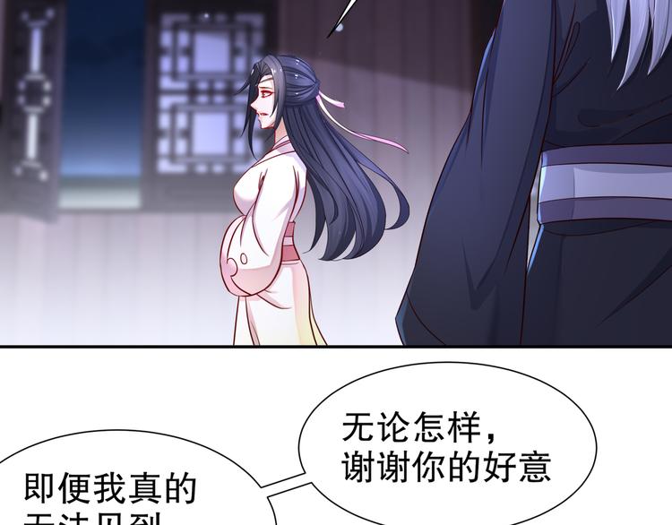 《孤若玄迟》第11话 一切为你 第16页