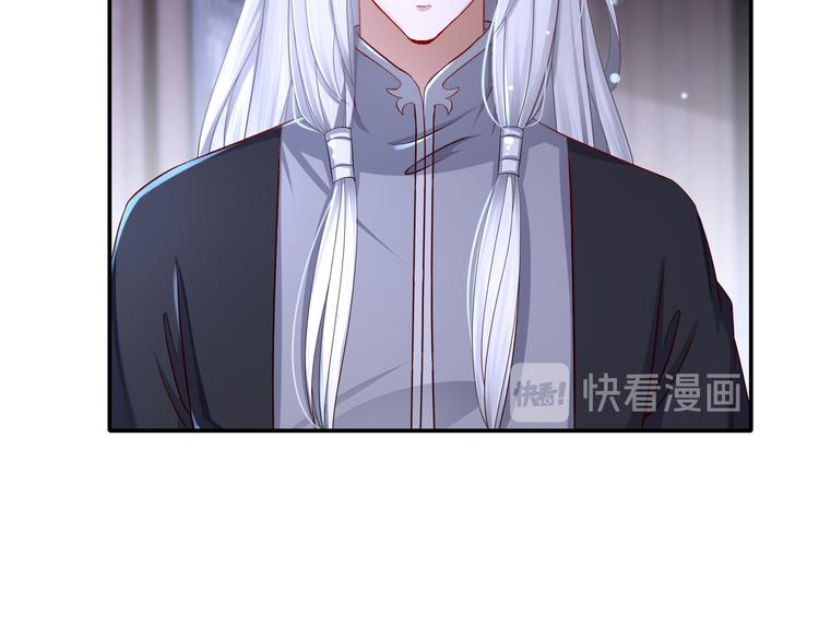 《孤若玄迟》第11话 一切为你 第19页