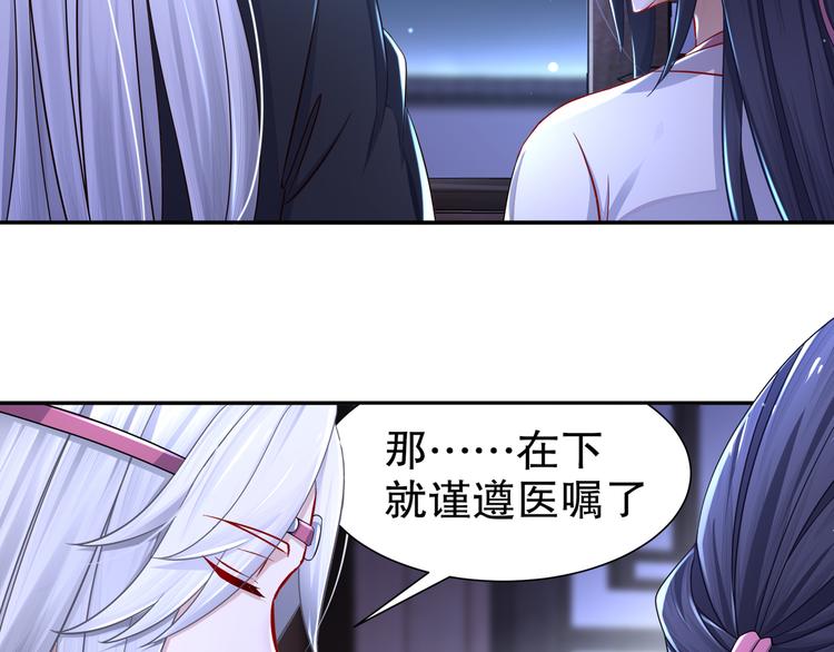 《孤若玄迟》第11话 一切为你 第29页