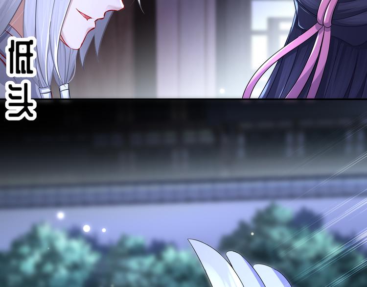 《孤若玄迟》第11话 一切为你 第30页