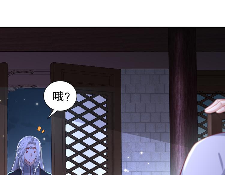 《孤若玄迟》第11话 一切为你 第35页