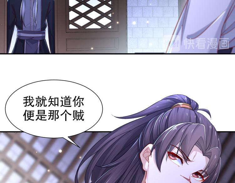 《孤若玄迟》第11话 一切为你 第36页